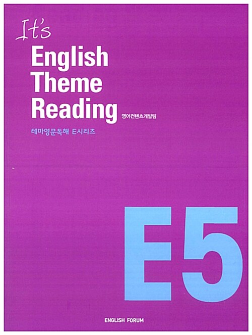 Its English Theme Reading E5