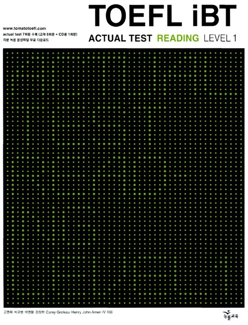 [중고] 토마토 TOEFL iBT Actual Test Reading Level 1