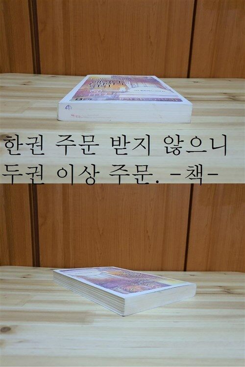 [중고] 레이디 소피아의 연인