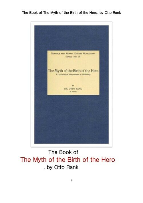 오토 랭크의 영웅 탄생 신화 (The Book of The Myth of the Birth of the Hero, by Otto Rank)