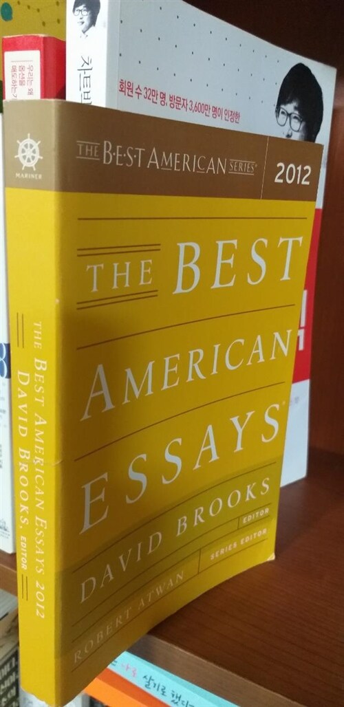 [중고] The Best American Essays (Paperback, 2012)