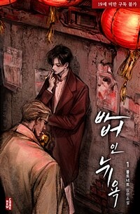 [BL] 바버 인 뉴욕(Barber in New York) 1