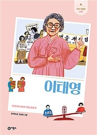 이태영
