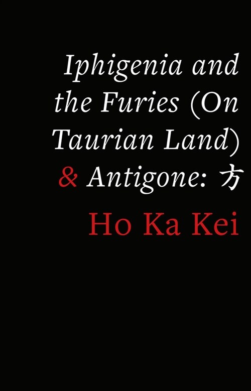 Iphigenia and the Furies (on Taurian Land) & Antigone (Paperback)
