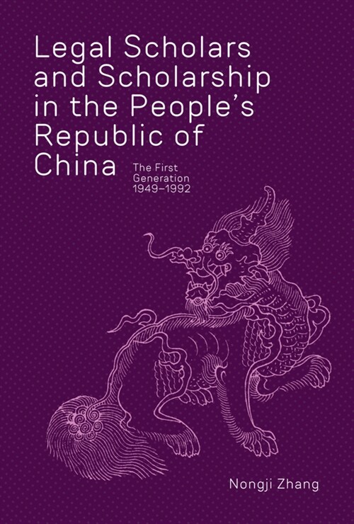 Legal Scholars and Scholarship in the Peoples Republic of China: The First Generation, 1949-1992 (Hardcover)