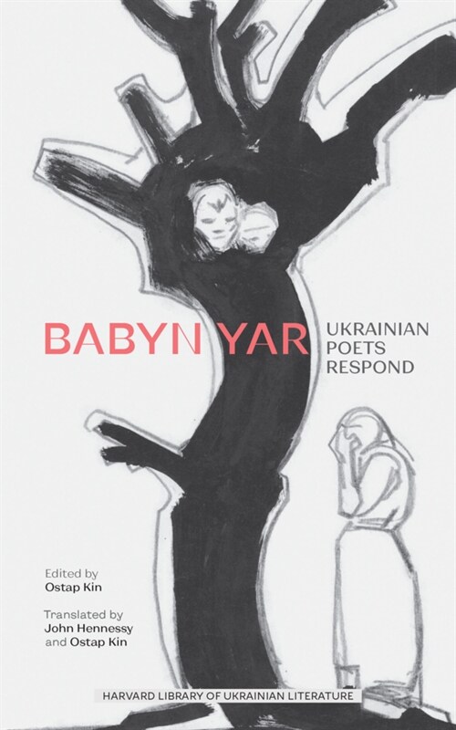 Babyn Yar: Ukrainian Poets Respond (Paperback)