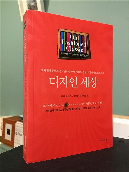 알라딘: [중고] 디자인 세상 [중고] 디자인 세상
