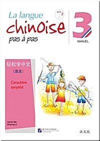 輕松學中文-3-(課本)-法文版 (平裝, 1)