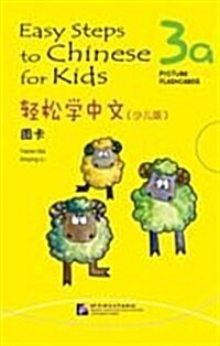 Easy Steps to Chinese for Kids Picture Flashcards 3a (Paperback)