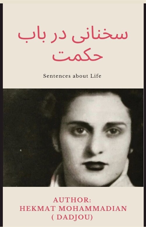 Sentences about life (Paperback)