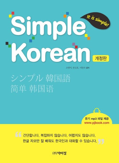 Simple Korean