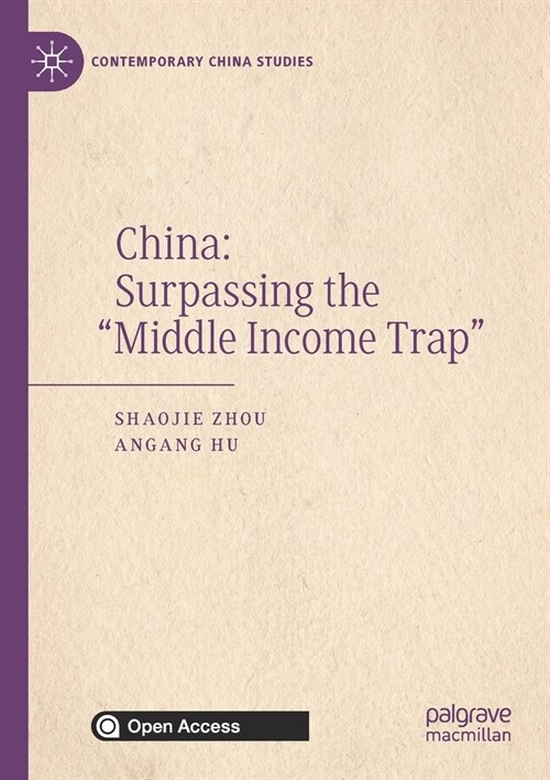 China: Surpassing the Middle Income Trap (Paperback, 2021)