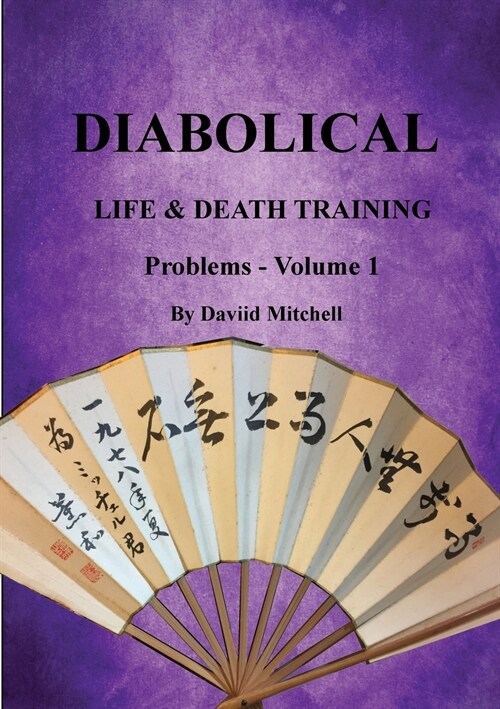 Diabolical (Paperback)