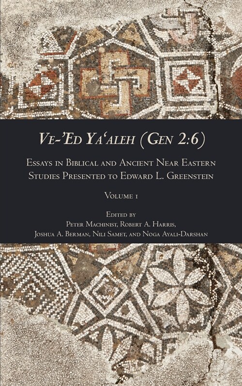Ve-Ed Yaaleh (Gen 2: 6), volume 1: Essays in Biblical and Ancient Near Eastern Studies Presented to Edward L. Greenstein (Hardcover)