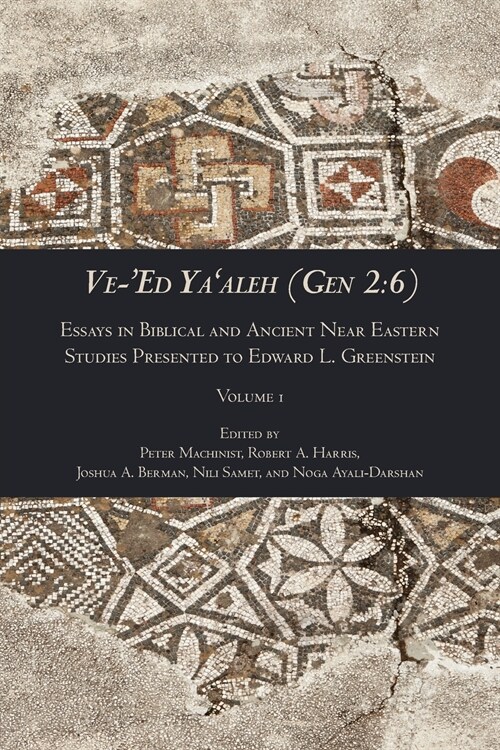 Ve-Ed Yaaleh (Gen 2: 6), volume 1: Essays in Biblical and Ancient Near Eastern Studies Presented to Edward L. Greenstein (Paperback)