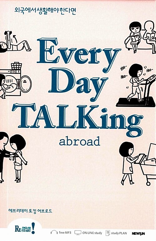 [중고] Everyday Talking Abroad : 에브리데이 토킹 어브로드