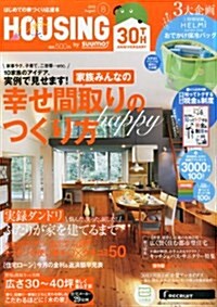 月刊 HOUSING (ハウジング) 2013年 08月號 (月刊, 雜誌)