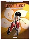 [중고] Blade, tome 1 : le patrouilleur du vent (하드커버)