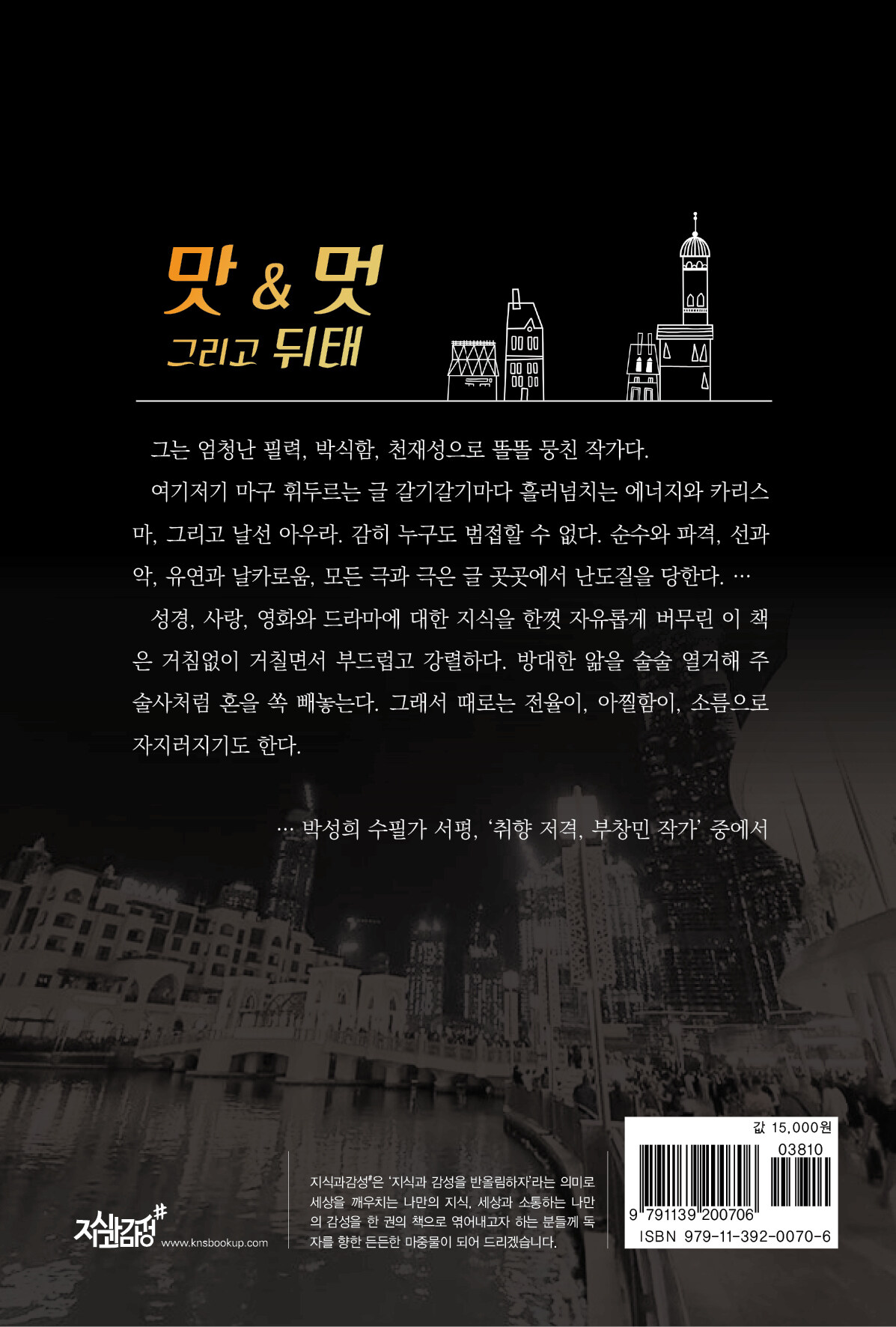 알라딘: 미리보기 - 맛＆멋 그리고 뒤태
