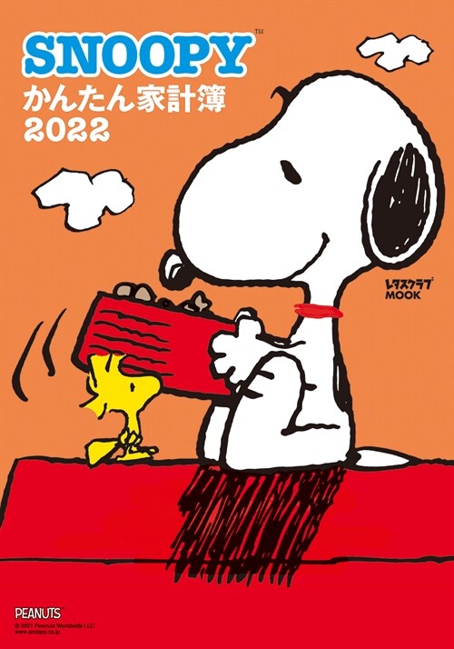 SNOOPYかんたん家計簿 (2022)