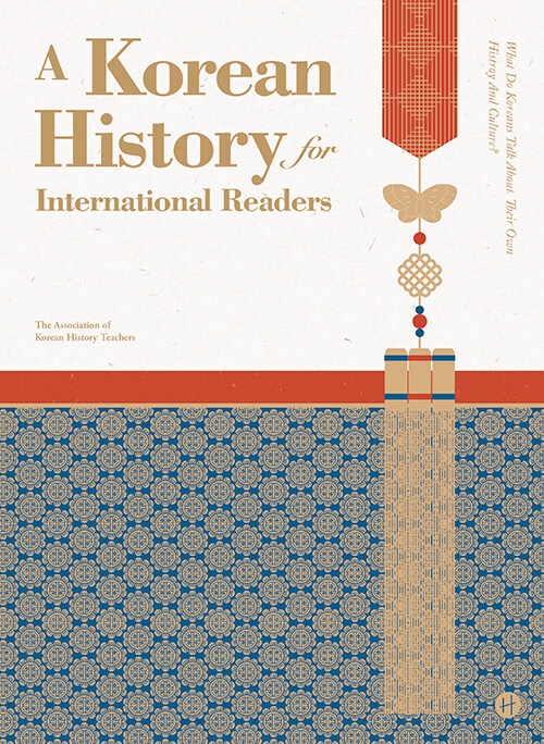 [중고] A Korean History for International Readers (영어판)