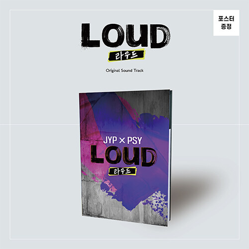 Boys be LOUD [2CD]