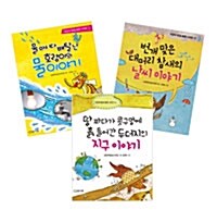 [세트] 어린이 환경동화 시리즈 1~3 세트 - 전3권