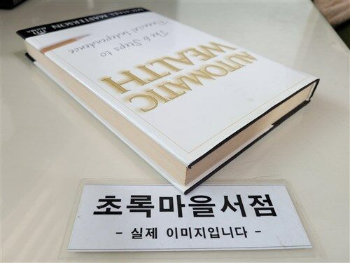 [중고] Automatic Wealth: The Six Steps to Financial Independence (Hardcover)