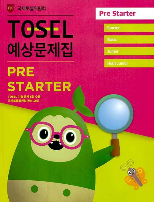 [중고] TOSEL 예상문제집 PreStarter