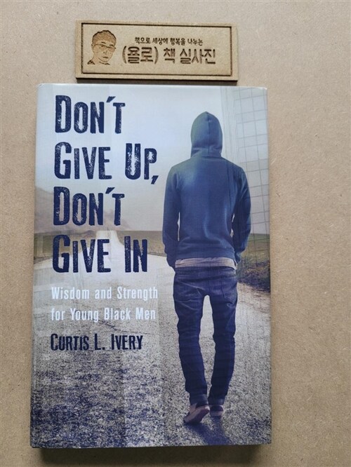 [중고] Don‘t Give Up, Don‘t Give in (Hardcover)