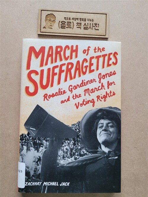 [중고] March of the Suffragettes: Rosalie Gardiner Jones and the March for Voting Rights (Hardcover)