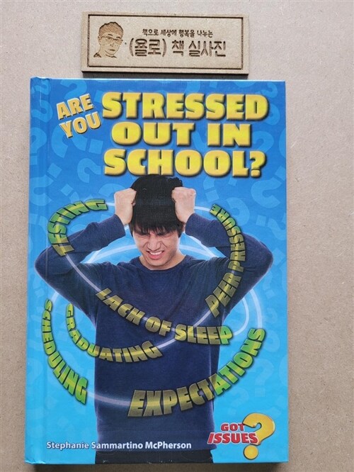 [중고] Are You Stressed Out in School? (Library Binding)