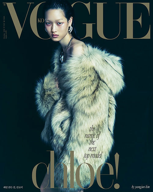 보그 Vogue Korea 2021.10