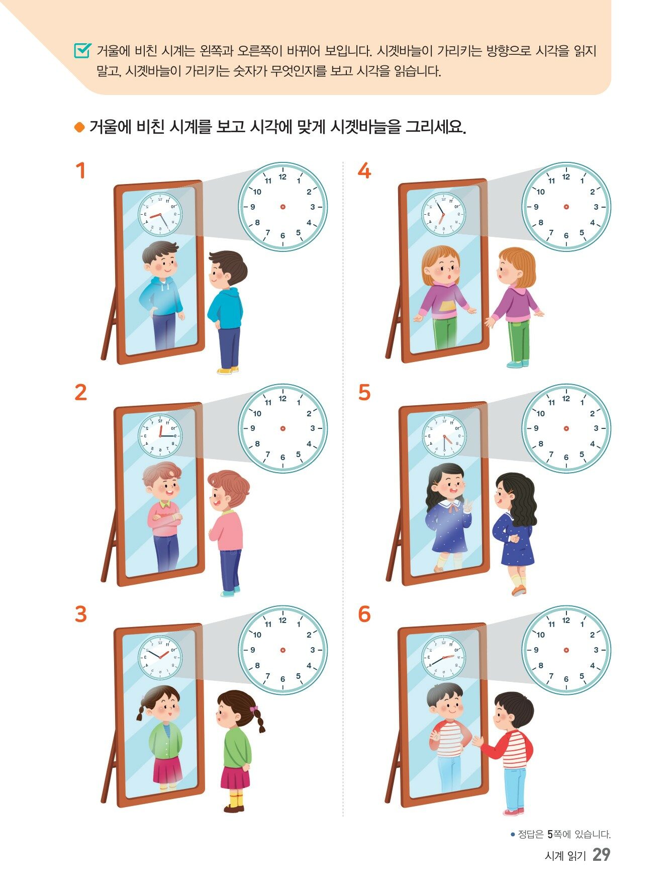 알라딘: 미리보기 - 초능력 수학 연산 시계.달력 알라딘: 미리보기 - 초능력 수학 연산 시계.달력