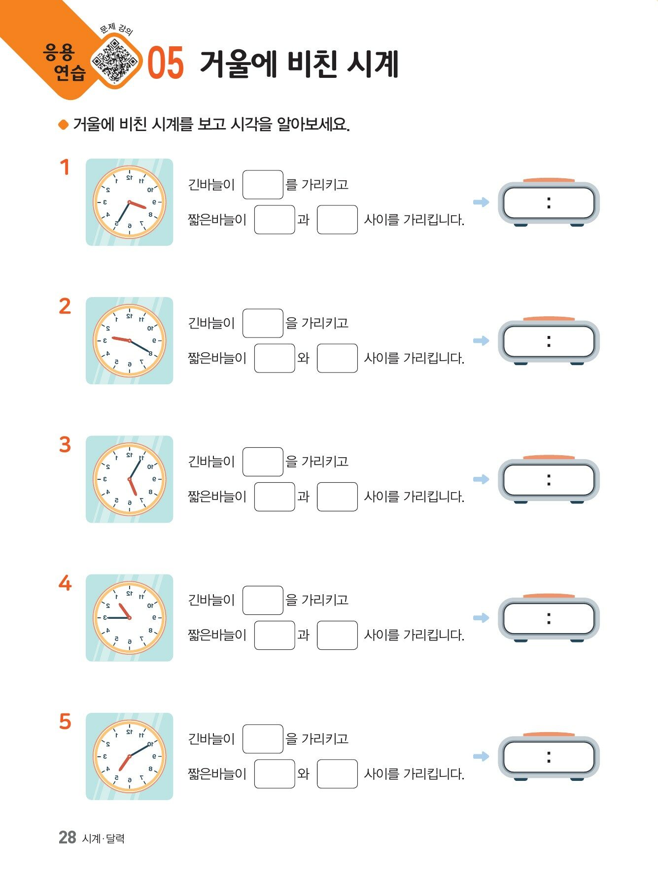 알라딘: 미리보기 - 초능력 수학 연산 시계.달력 알라딘: 미리보기 - 초능력 수학 연산 시계.달력