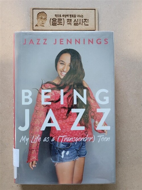 [중고] Being Jazz: My Life as a (Transgender) Teen (Hardcover)