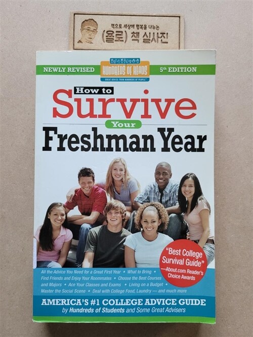 [중고] How to Survive Your Freshman Year (Paperback, 5)