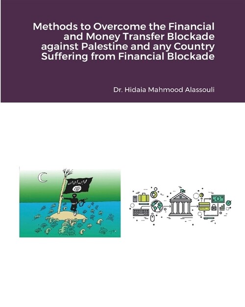 Methods to Overcome the Financial and Money Transfer Blockade against Palestine and any Other Countries (Paperback)