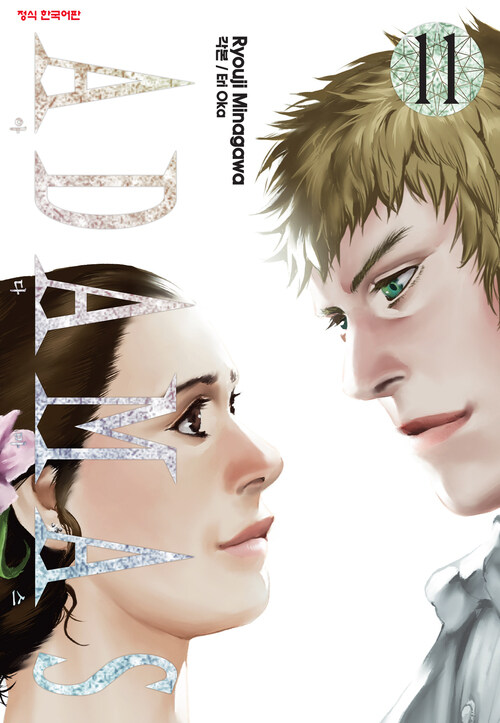 아다마스(ADAMAS) 102화