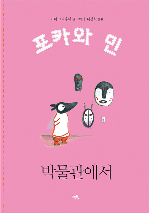 박물관에서