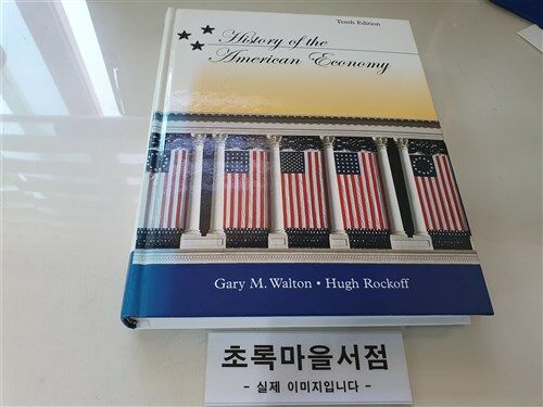 [중고] History of the American Economy (Hardcover, 10th, PCK)