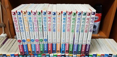 [중고] 큐피드의 장난 1-7 완 +  체리 신드롬 (큐피드의 장난Ⅱ) 1-10완(총17권)(소장용)/420