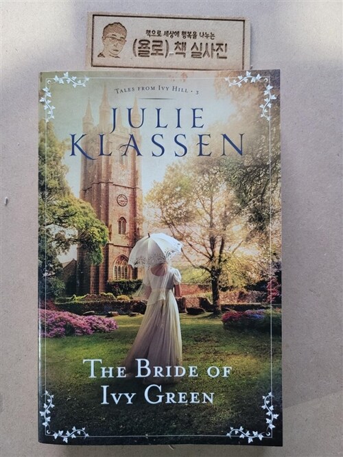 [중고] The Bride of Ivy Green (Paperback)