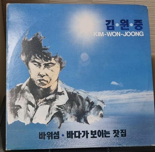 [중고] 김원중-compilation-대성음반- LP