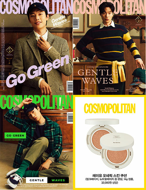 코스모폴리탄 Cosmopolitan 2021.10 (표지 : 류준열 3종 중 랜덤)