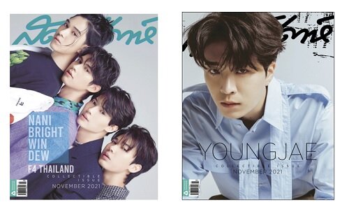 Sudsapda (태국판) : 2021년 11월 Special Collectible Issue (Front Cover: F4 THAILAND/Back Cover: YOUNGJAE)