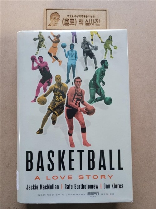 [중고] Basketball: A Love Story (Hardcover)