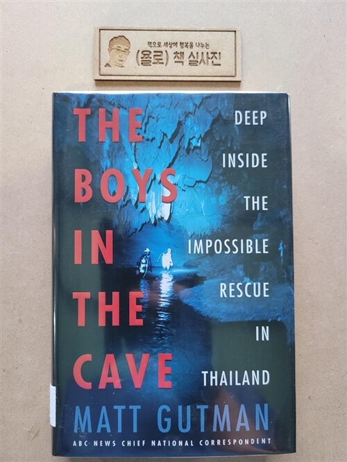 [중고] The Boys in the Cave: Deep Inside the Impossible Rescue in Thailand (Hardcover)