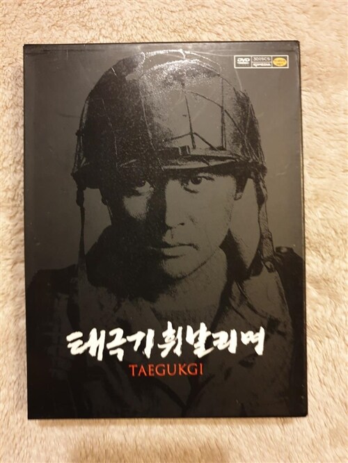 [중고] 태극기 휘날리며 (3disc)