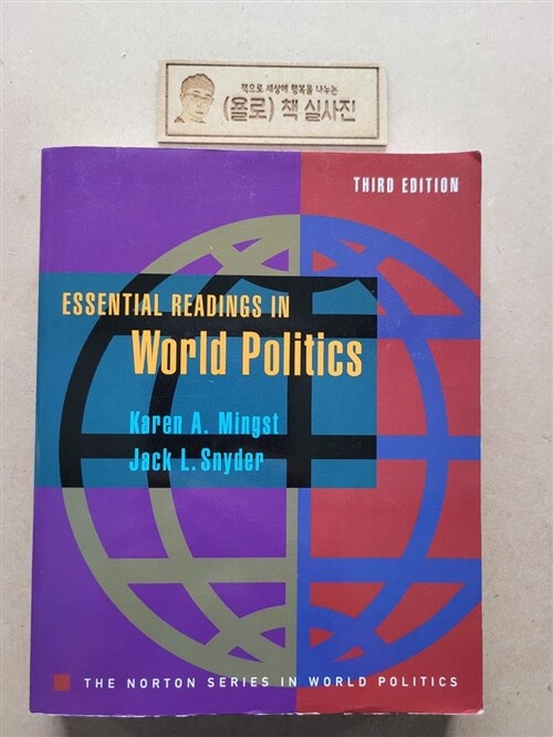 [중고] Essential Readings in World Politics (Paperback, 3rd)